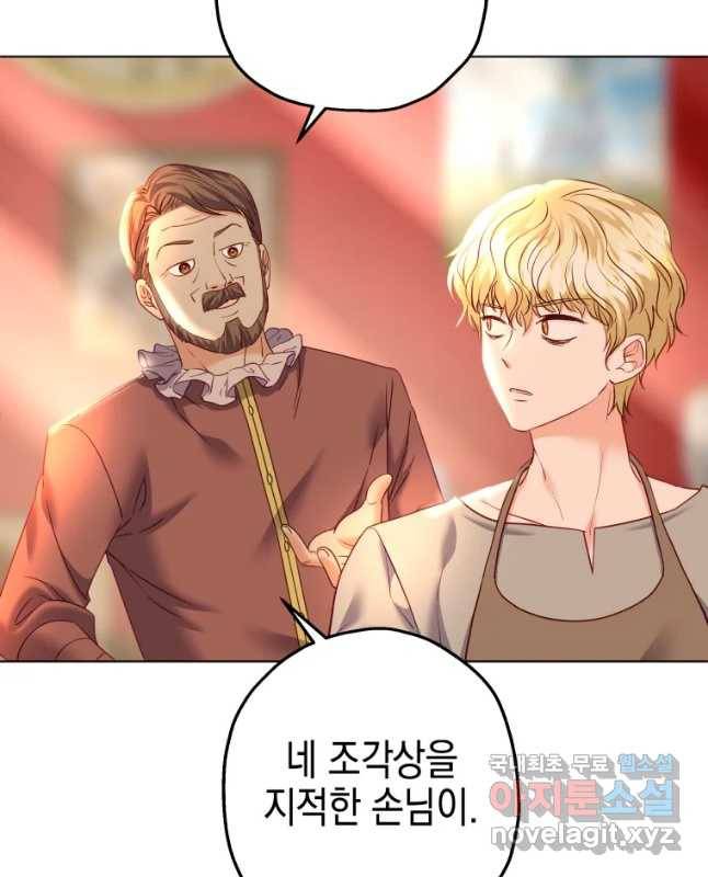 왕관 없는 여왕 36화 45