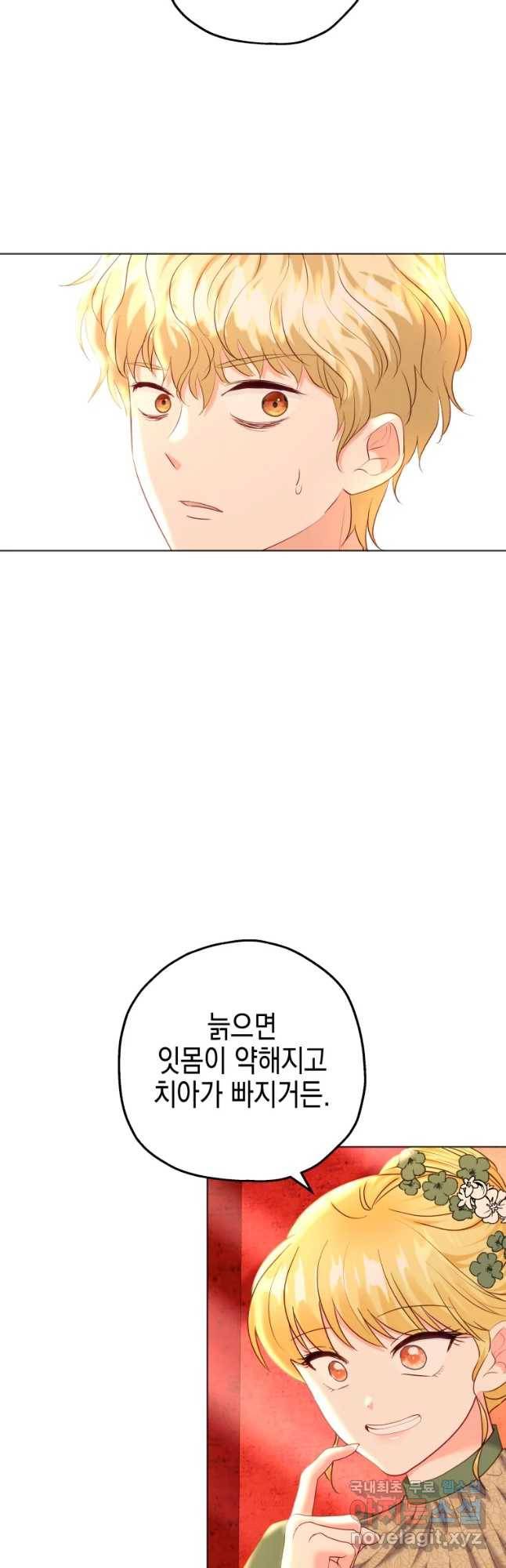왕관 없는 여왕 36화 46