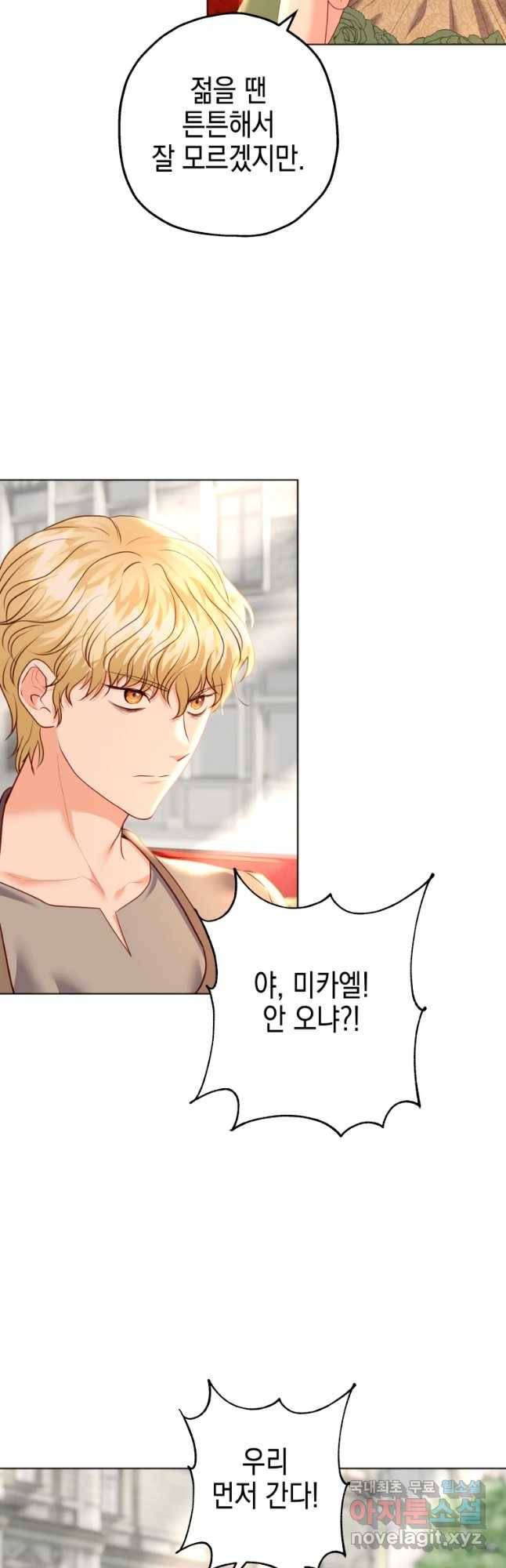 왕관 없는 여왕 36화 47