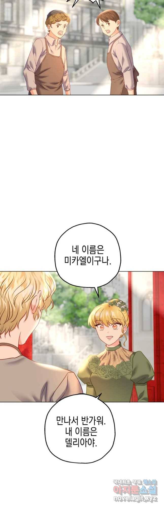 왕관 없는 여왕 36화 48