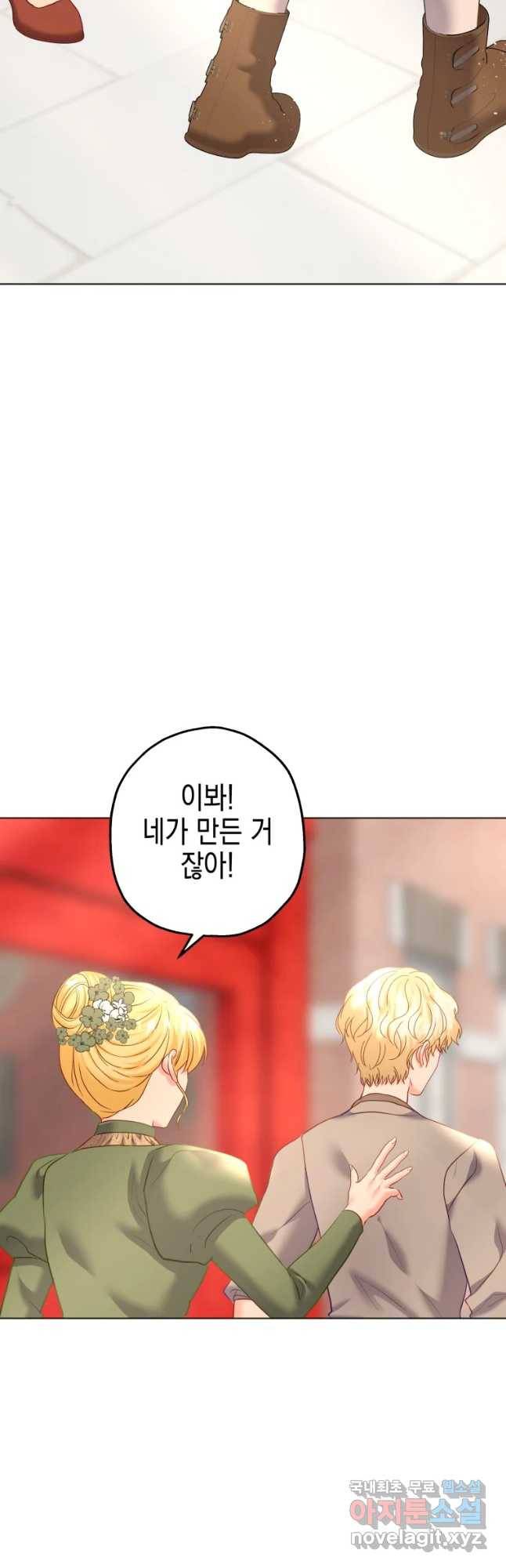 왕관 없는 여왕 36화 51