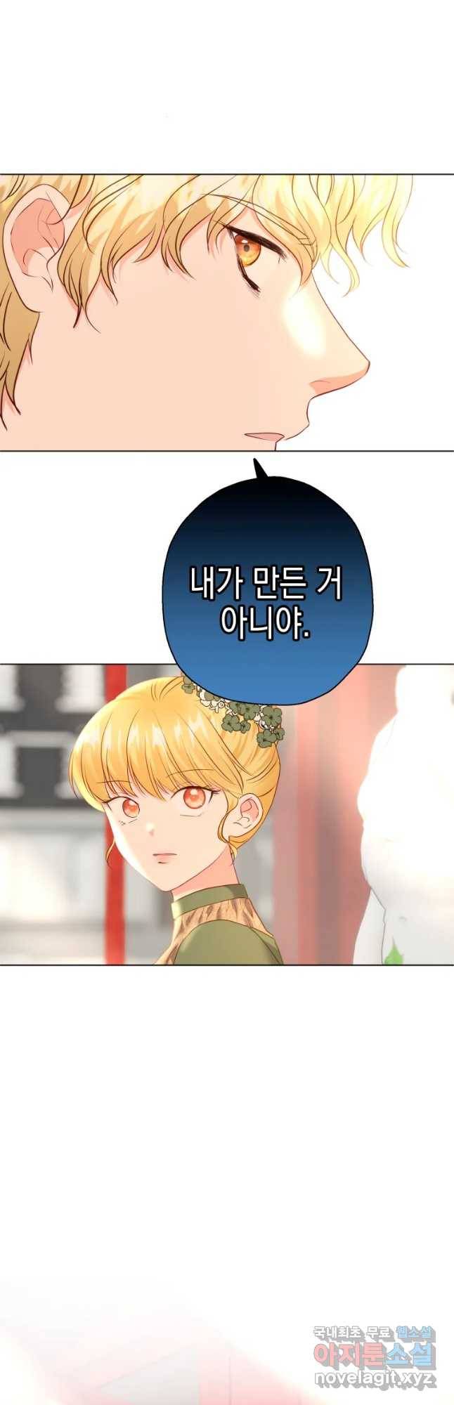 왕관 없는 여왕 36화 52