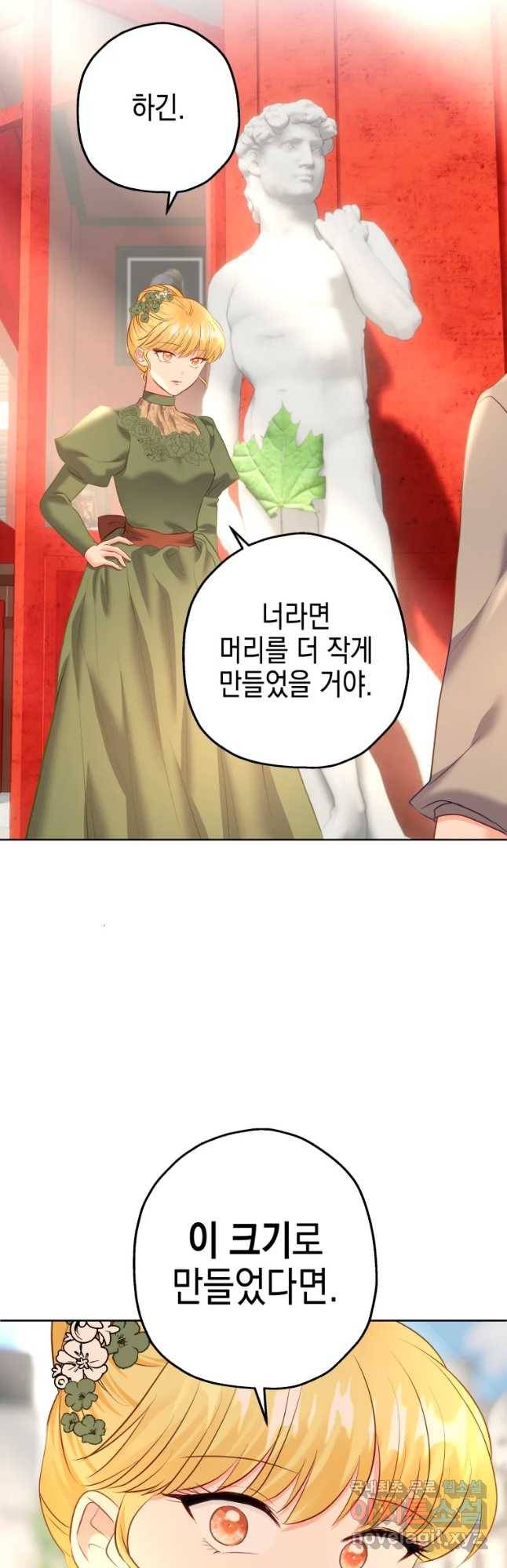 왕관 없는 여왕 36화 53