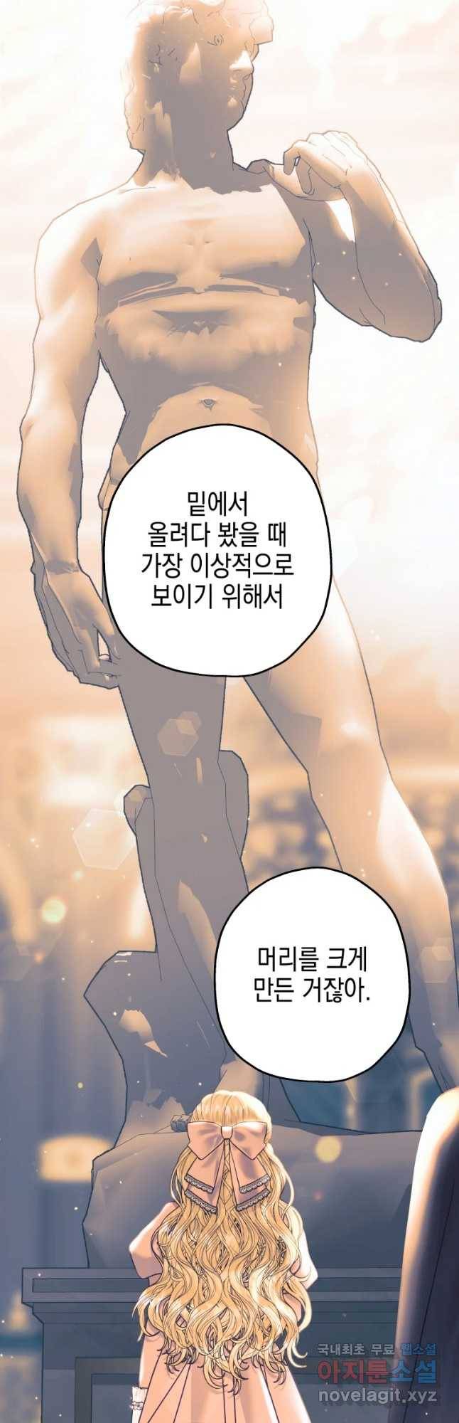 왕관 없는 여왕 36화 55