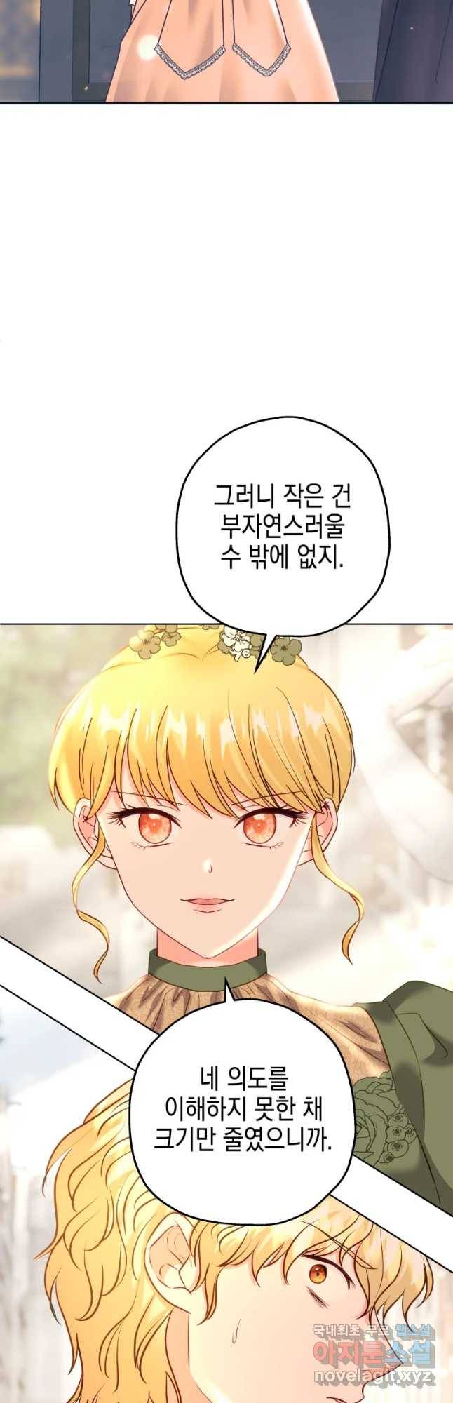 왕관 없는 여왕 36화 56