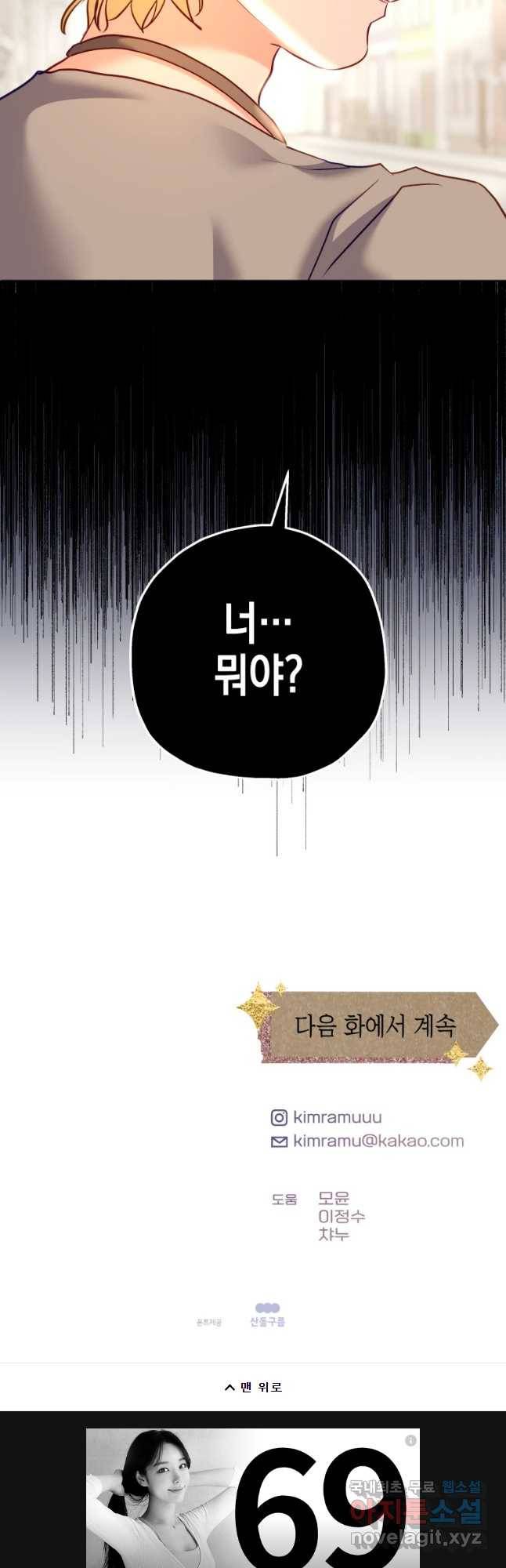 왕관 없는 여왕 36화 57