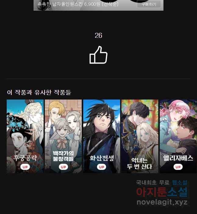 왕관 없는 여왕 36화 58