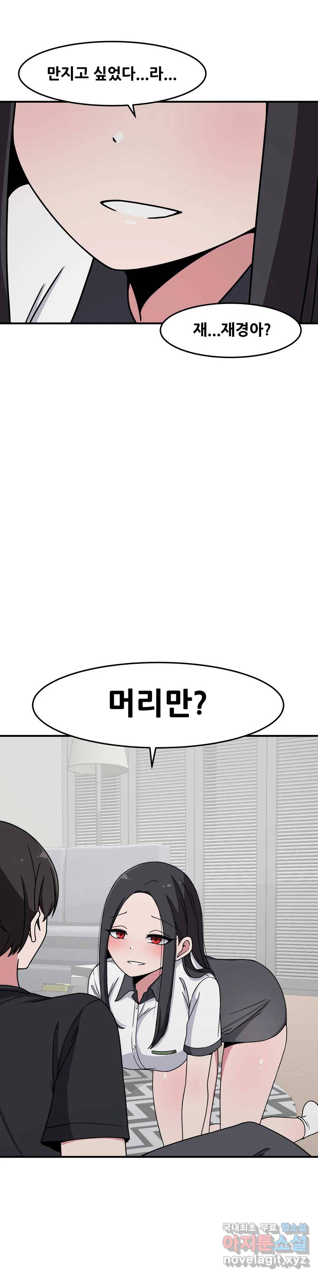 옆자리 짝꿍의 비밀 26화 28