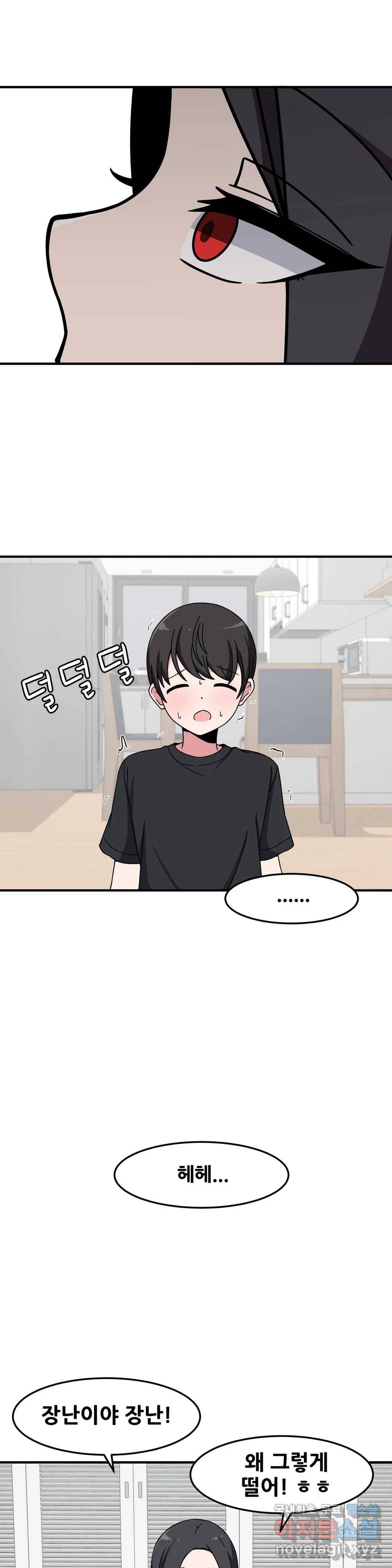 옆자리 짝꿍의 비밀 26화 30