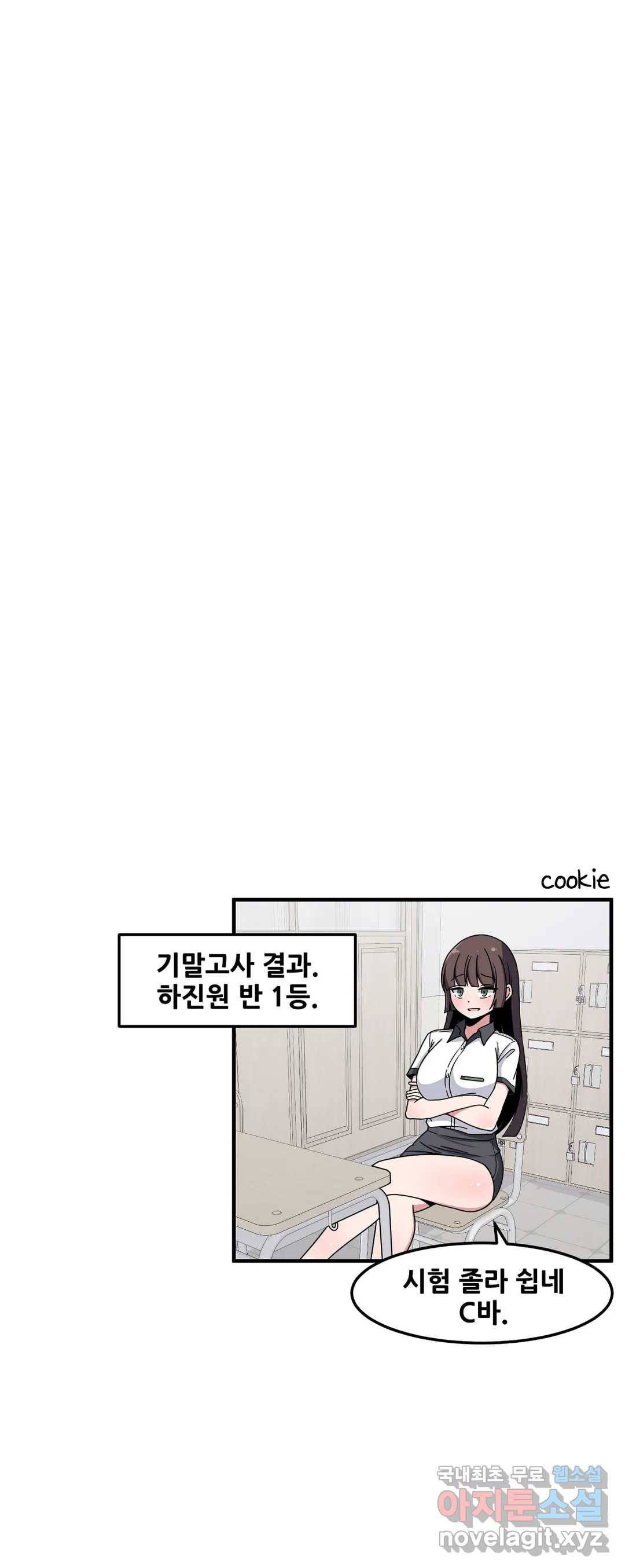 옆자리 짝꿍의 비밀 26화 35