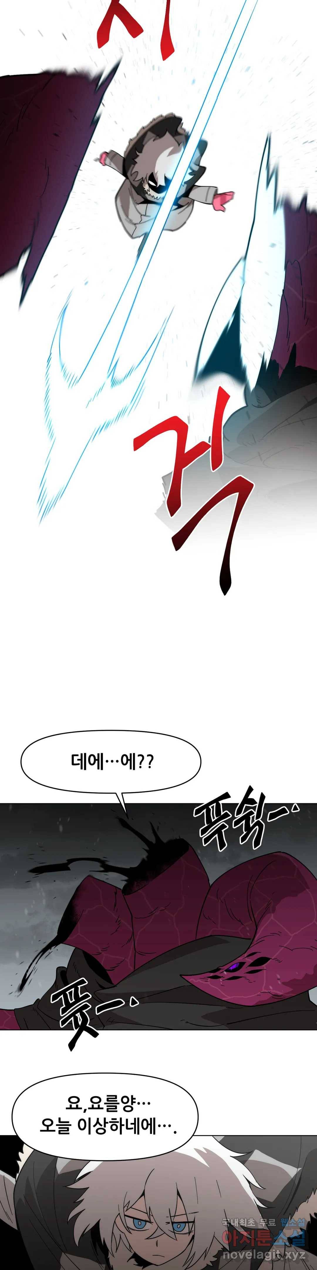 내게 게임은 살인이다 45화 양떼와 양치기 4