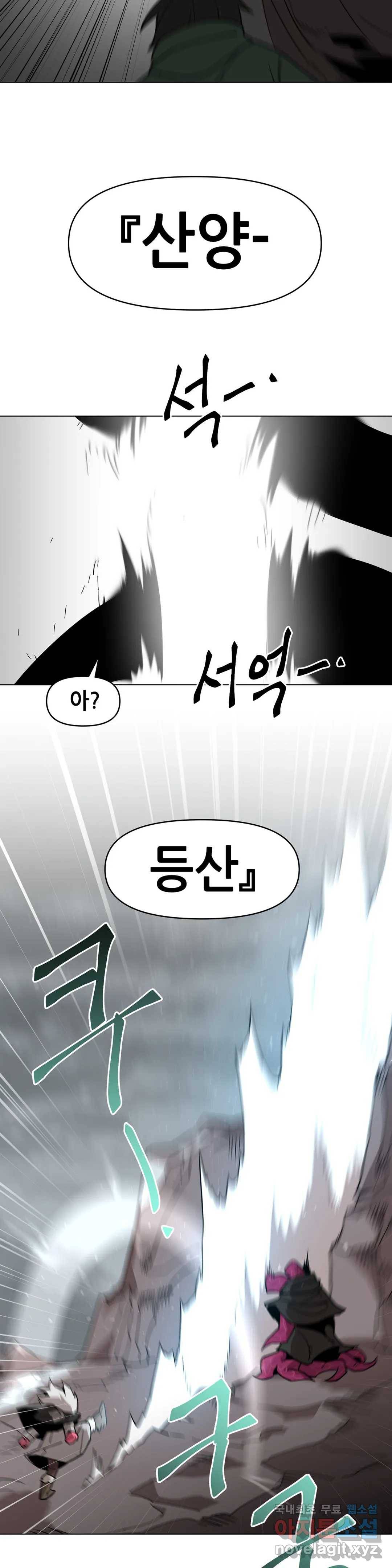 내게 게임은 살인이다 45화 양떼와 양치기 15