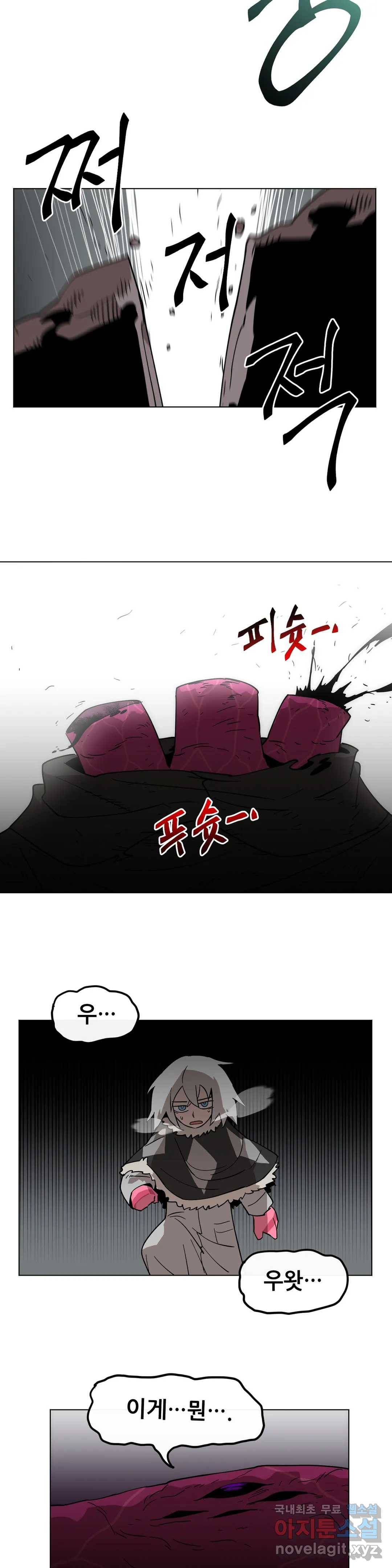 내게 게임은 살인이다 45화 양떼와 양치기 16