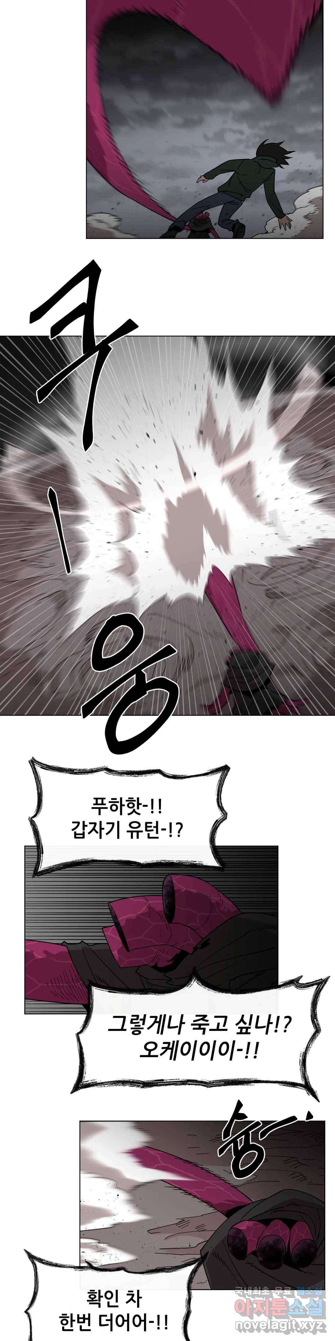 내게 게임은 살인이다 45화 양떼와 양치기 25