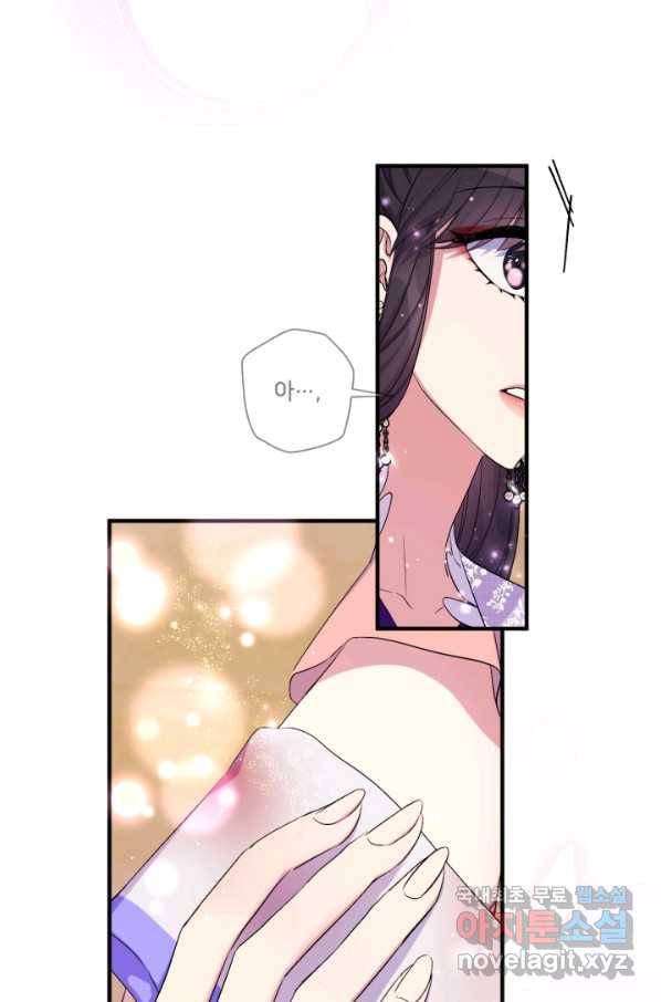 황후궁 체대생 90화 4