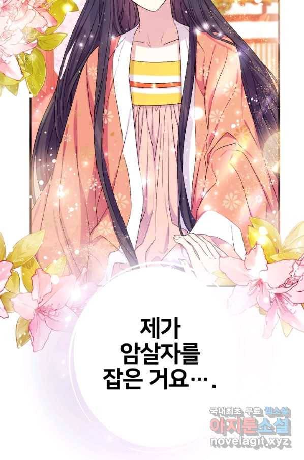 황후궁 체대생 90화 6