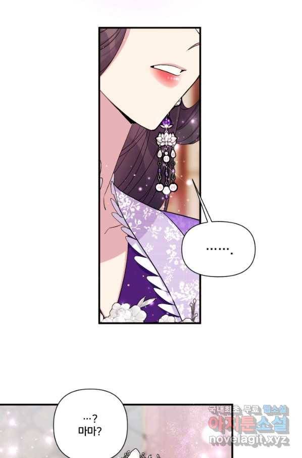 황후궁 체대생 90화 7