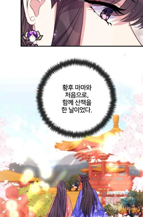 황후궁 체대생 90화 10