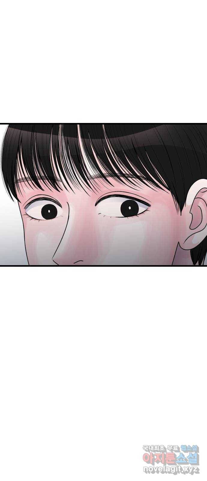 남편 먹는 여자 25화 18