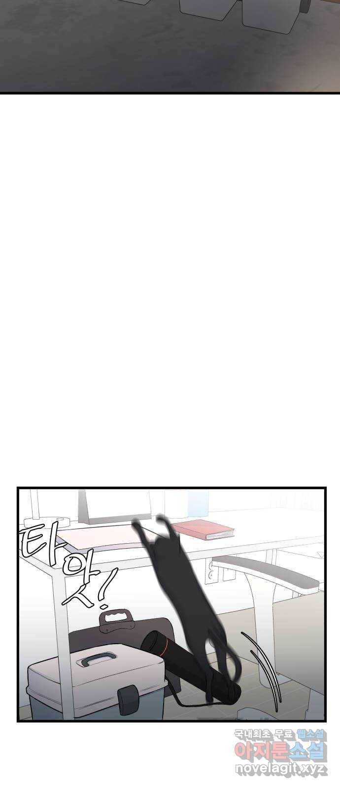 남편 먹는 여자 25화 24
