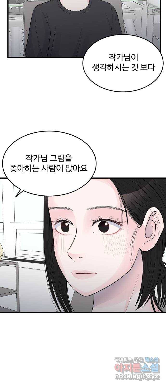 남편 먹는 여자 25화 31