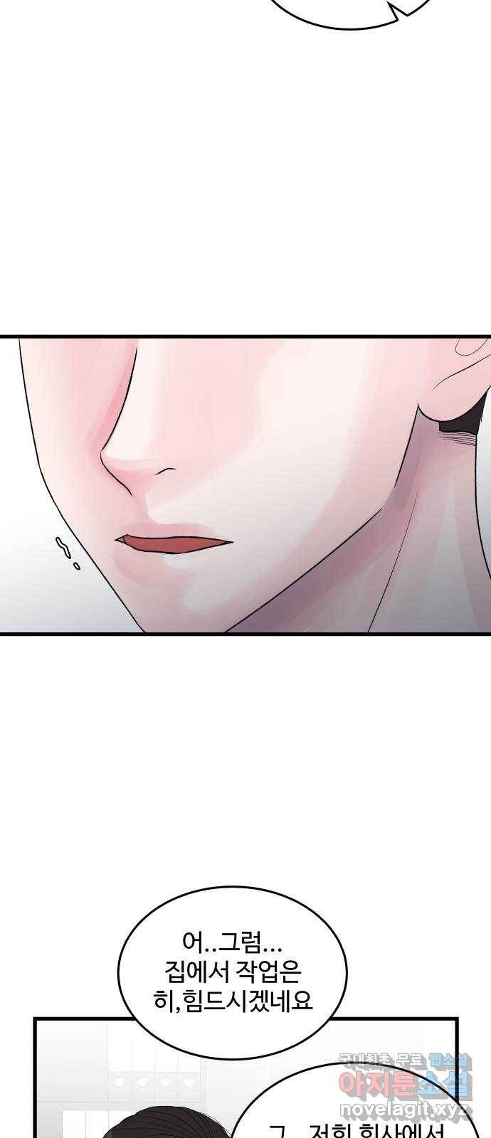 남편 먹는 여자 25화 40
