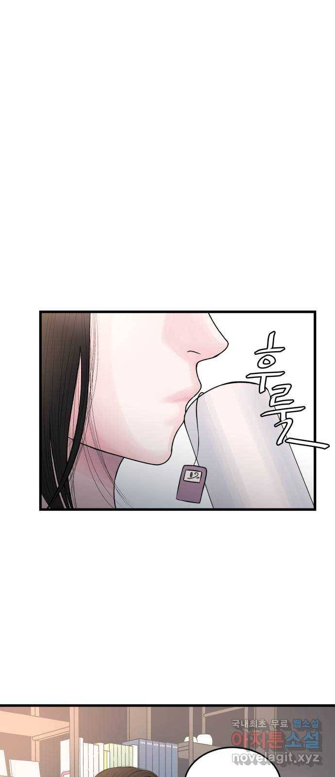남편 먹는 여자 25화 54