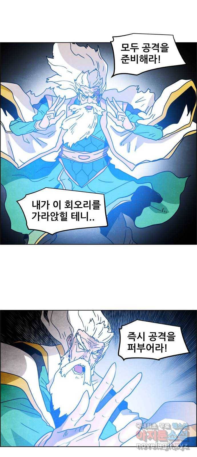 도사 가온 3부 38화 5