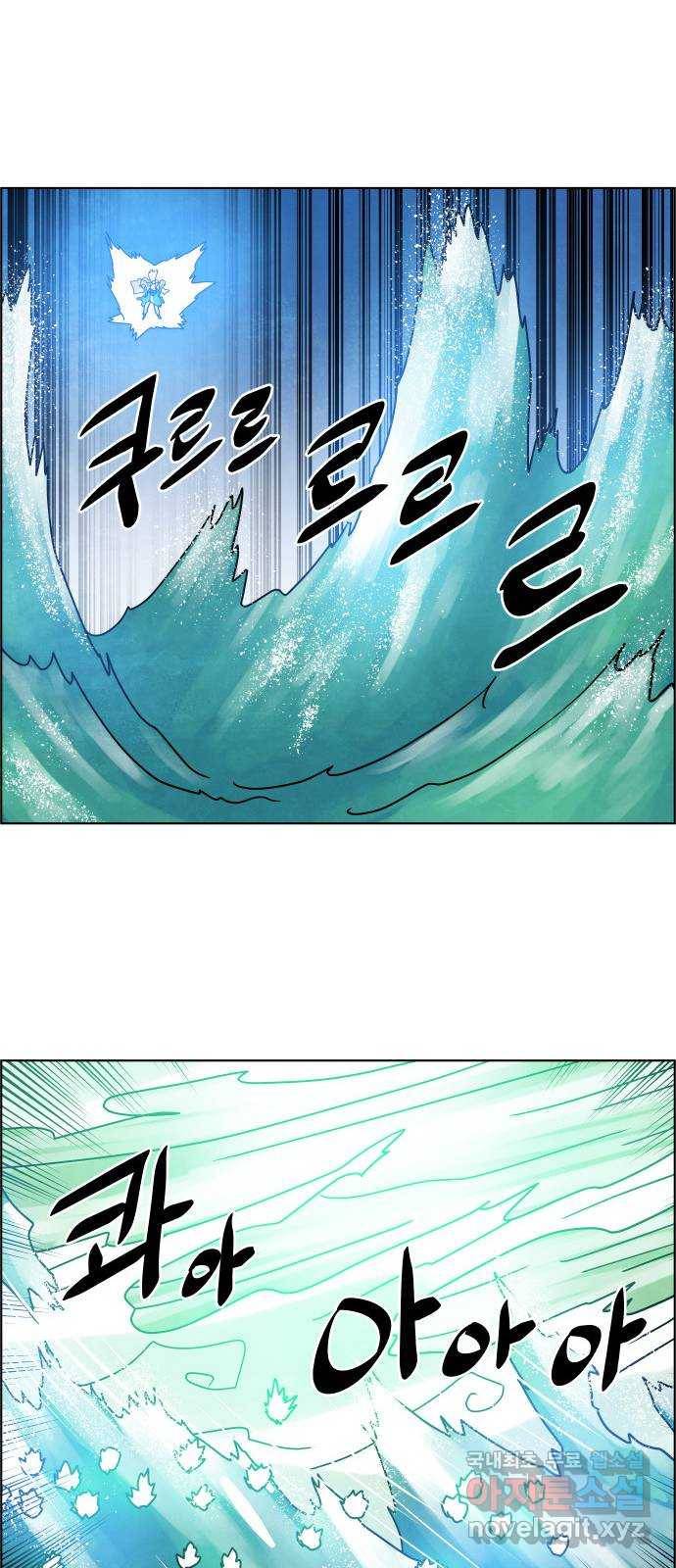 도사 가온 3부 38화 6
