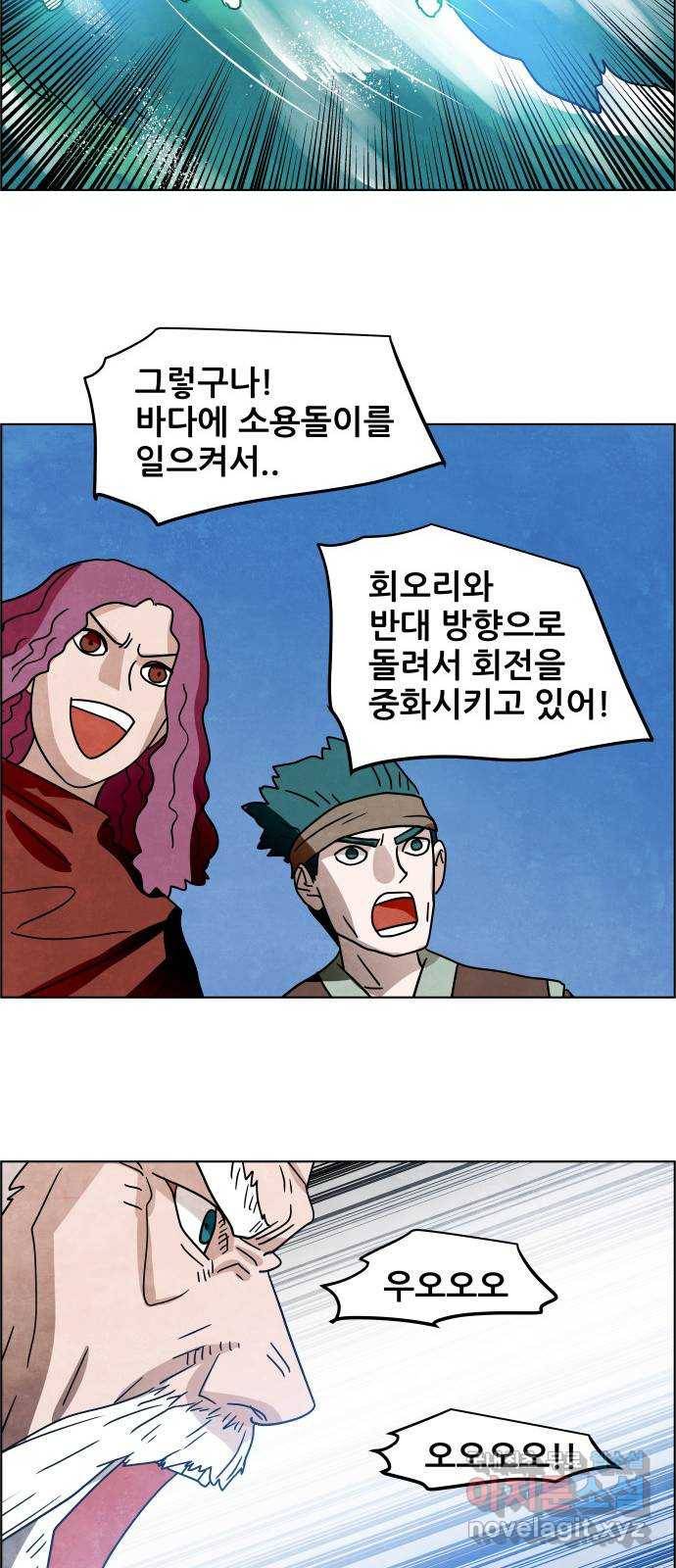 도사 가온 3부 38화 7