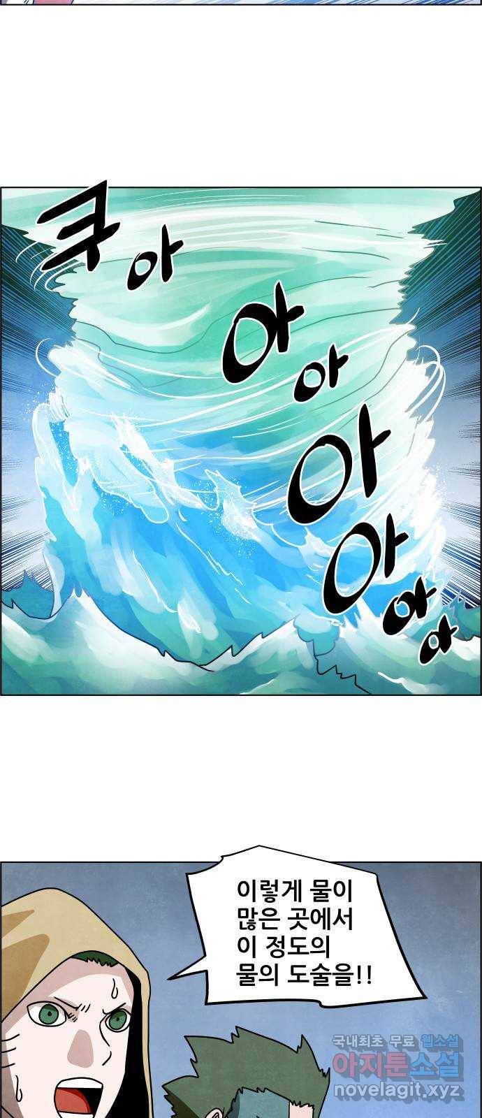도사 가온 3부 38화 8