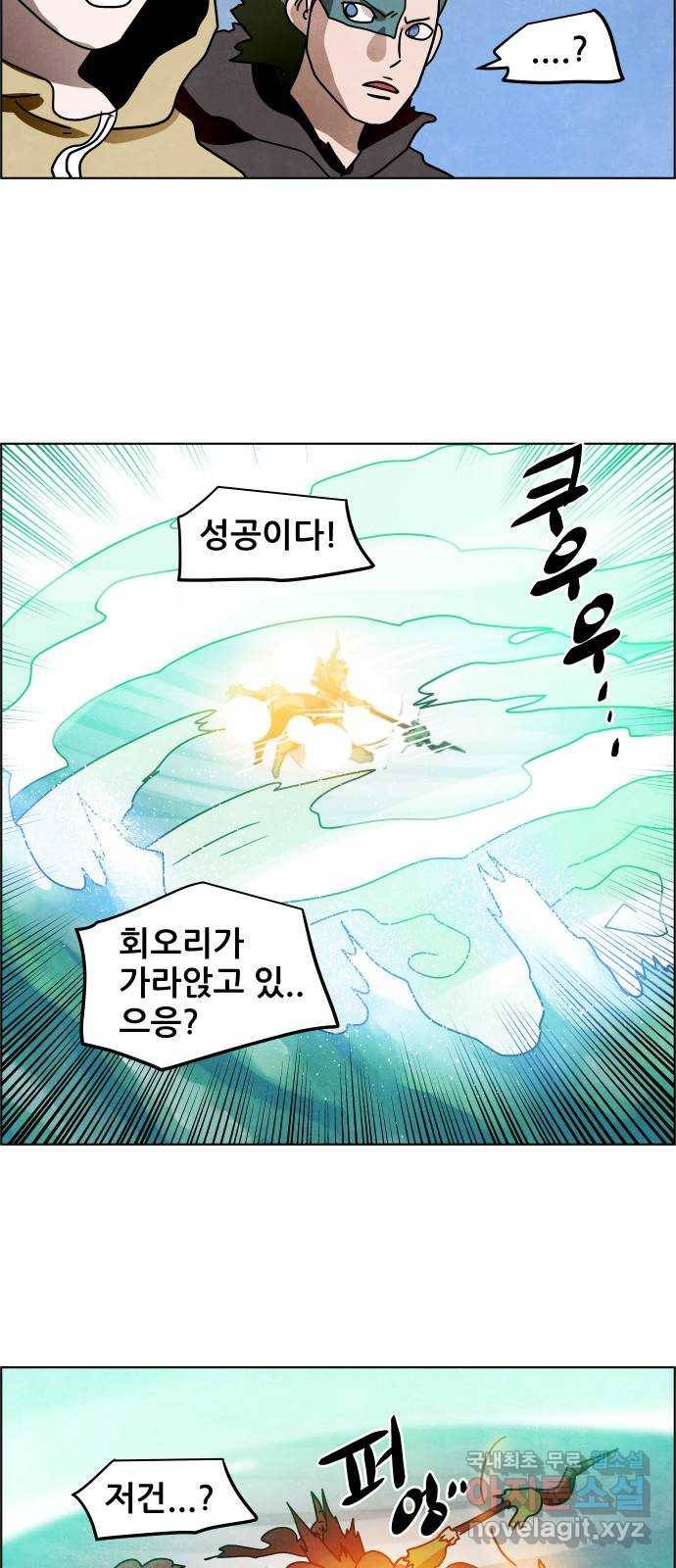 도사 가온 3부 38화 9