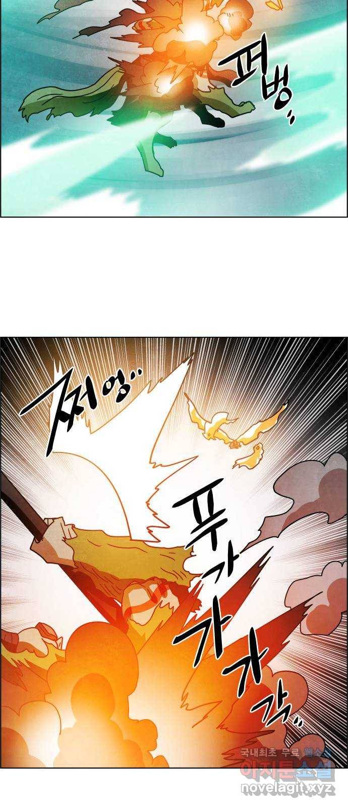 도사 가온 3부 38화 10