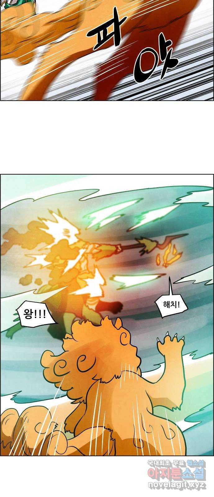 도사 가온 3부 38화 12