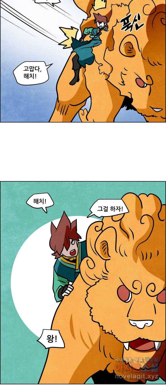 도사 가온 3부 38화 14