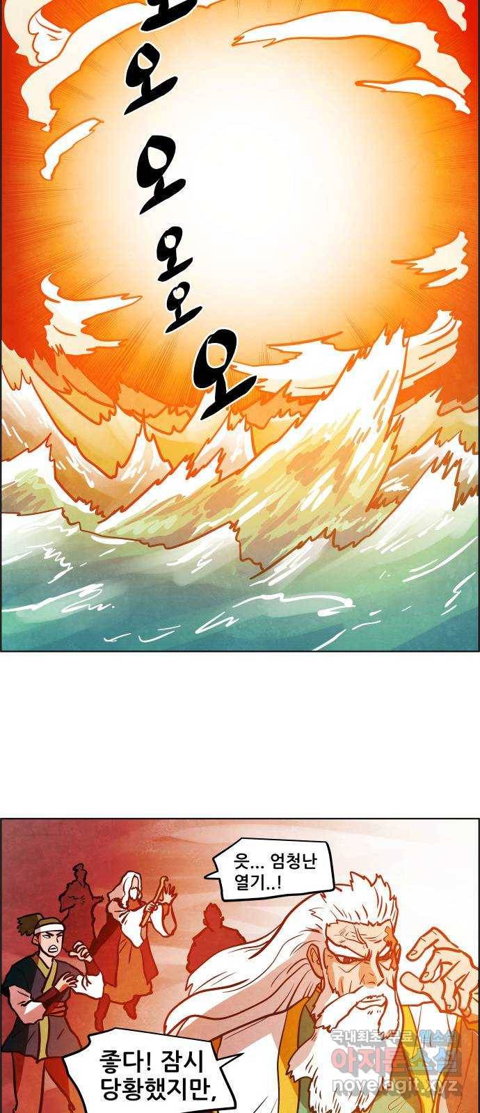 도사 가온 3부 38화 17
