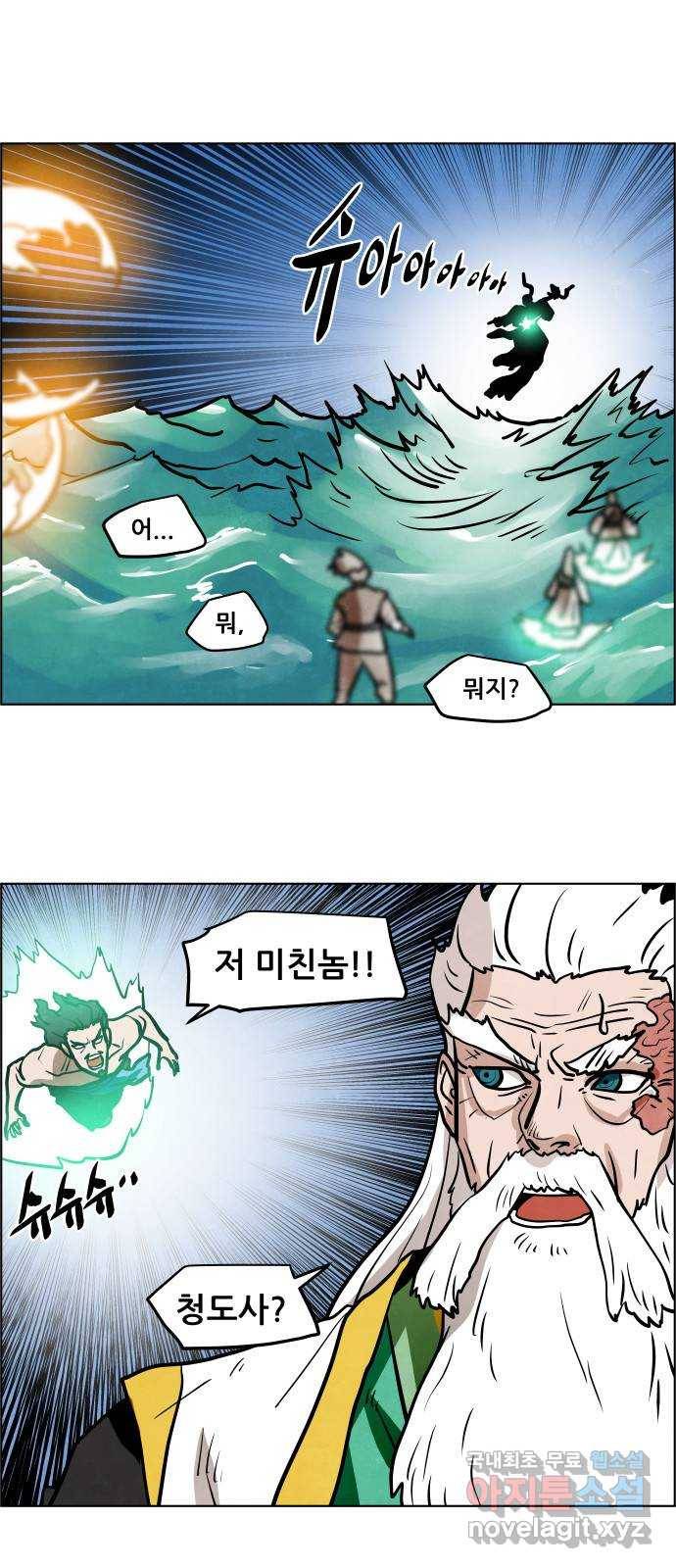 도사 가온 3부 38화 27