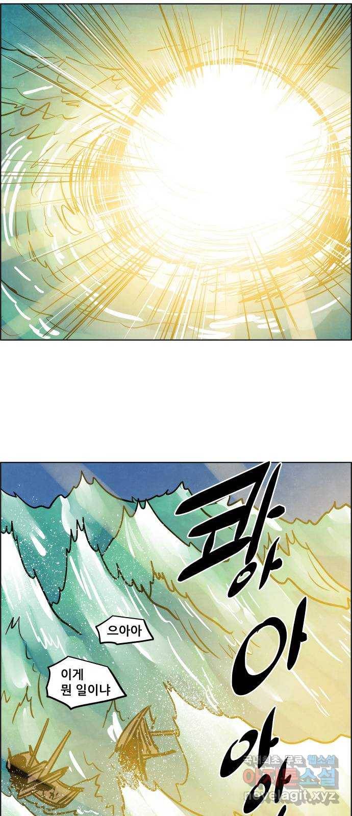 도사 가온 3부 38화 31