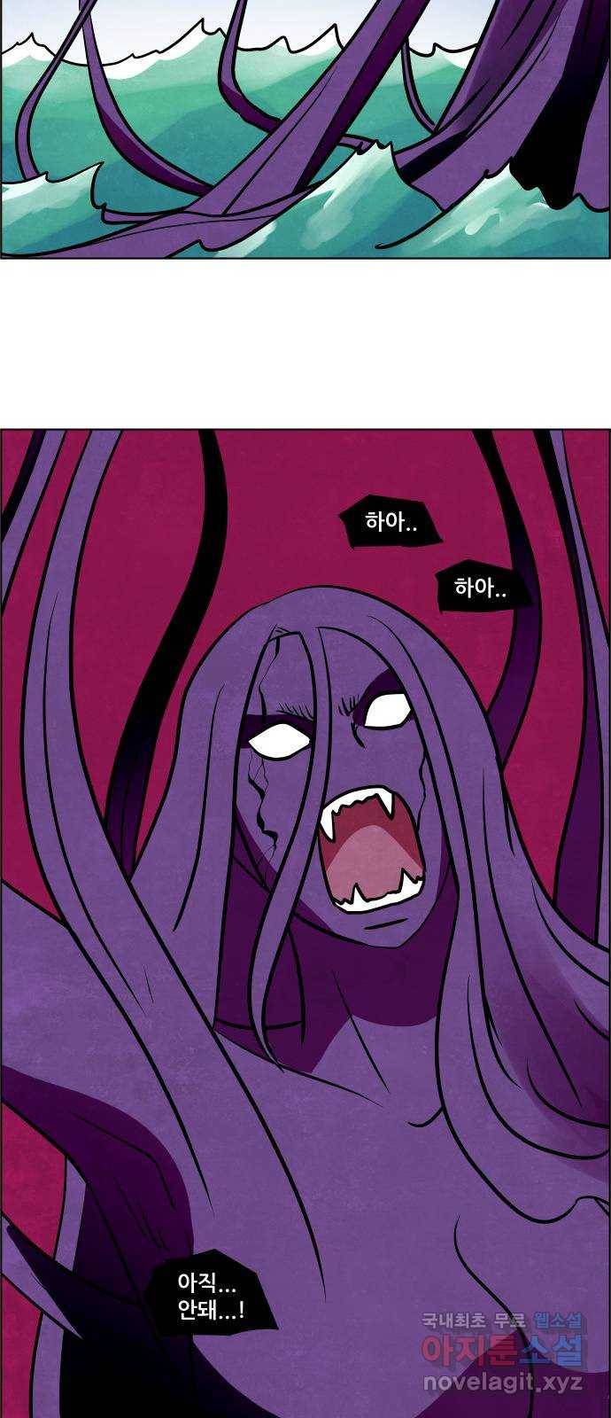 도사 가온 3부 38화 37