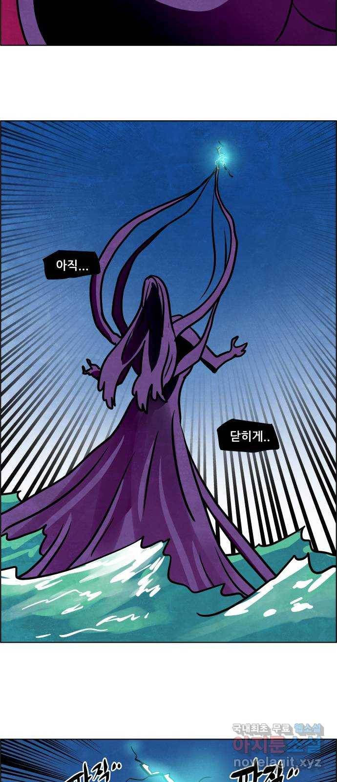 도사 가온 3부 38화 38