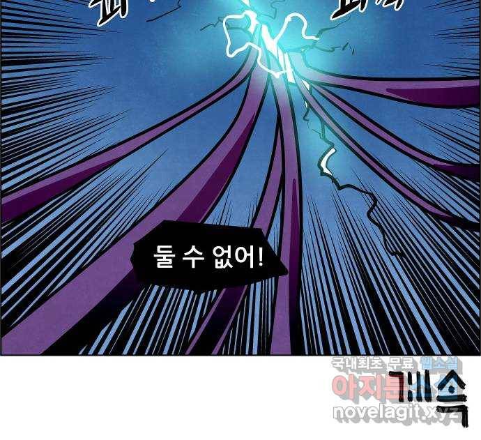 도사 가온 3부 38화 39