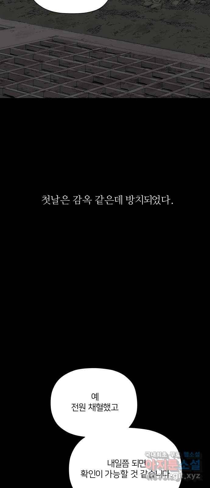 물위의 우리 47화 8호(2) 10
