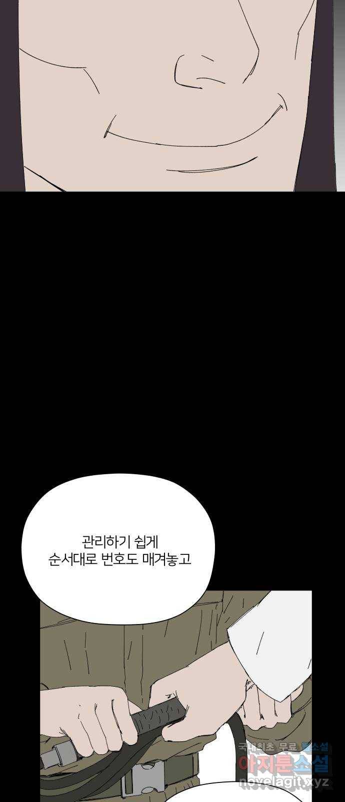물위의 우리 47화 8호(2) 14