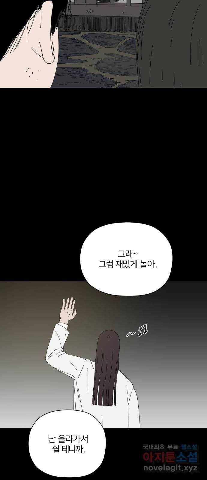 물위의 우리 47화 8호(2) 16