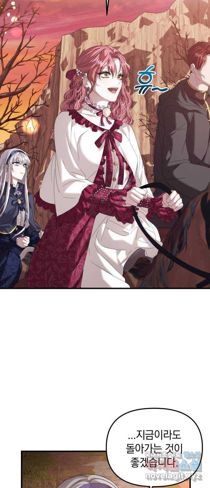 복수를 위한 결혼동맹 23화 2