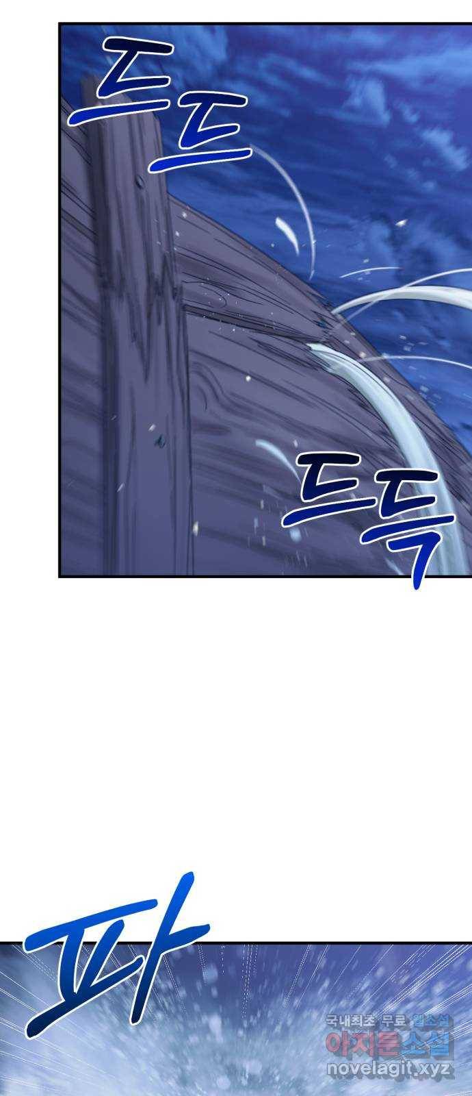 복수를 위한 결혼동맹 23화 49