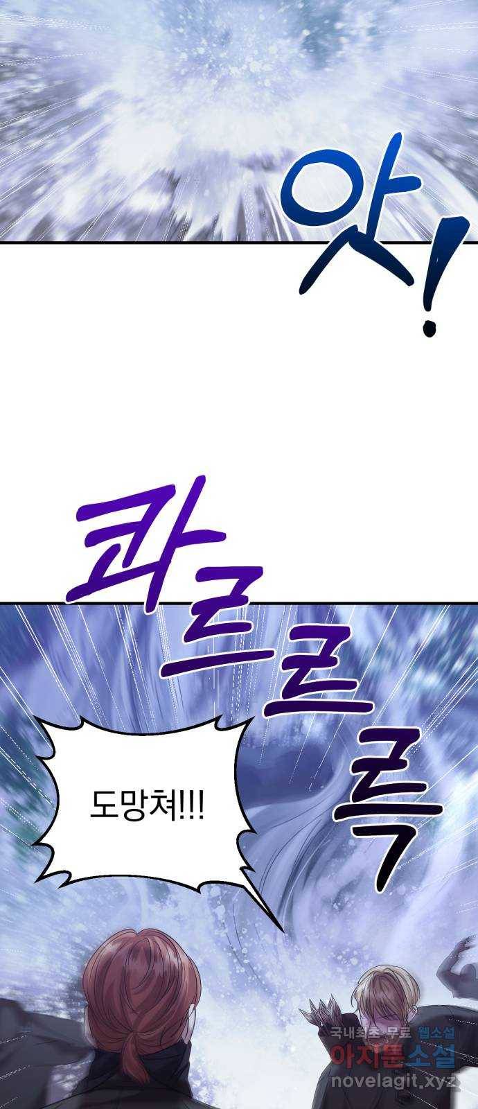 복수를 위한 결혼동맹 23화 50
