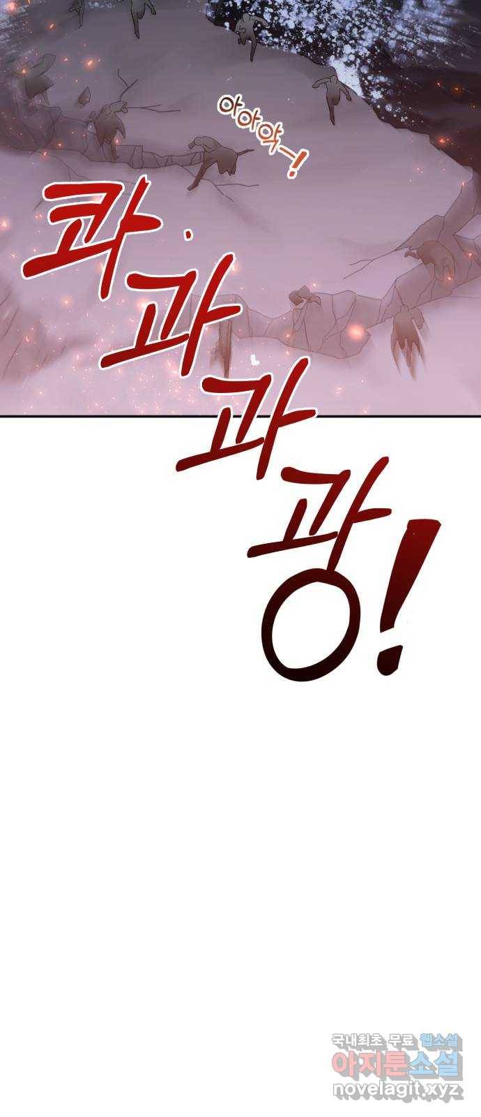 복수를 위한 결혼동맹 23화 55