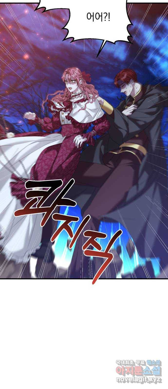 복수를 위한 결혼동맹 23화 58