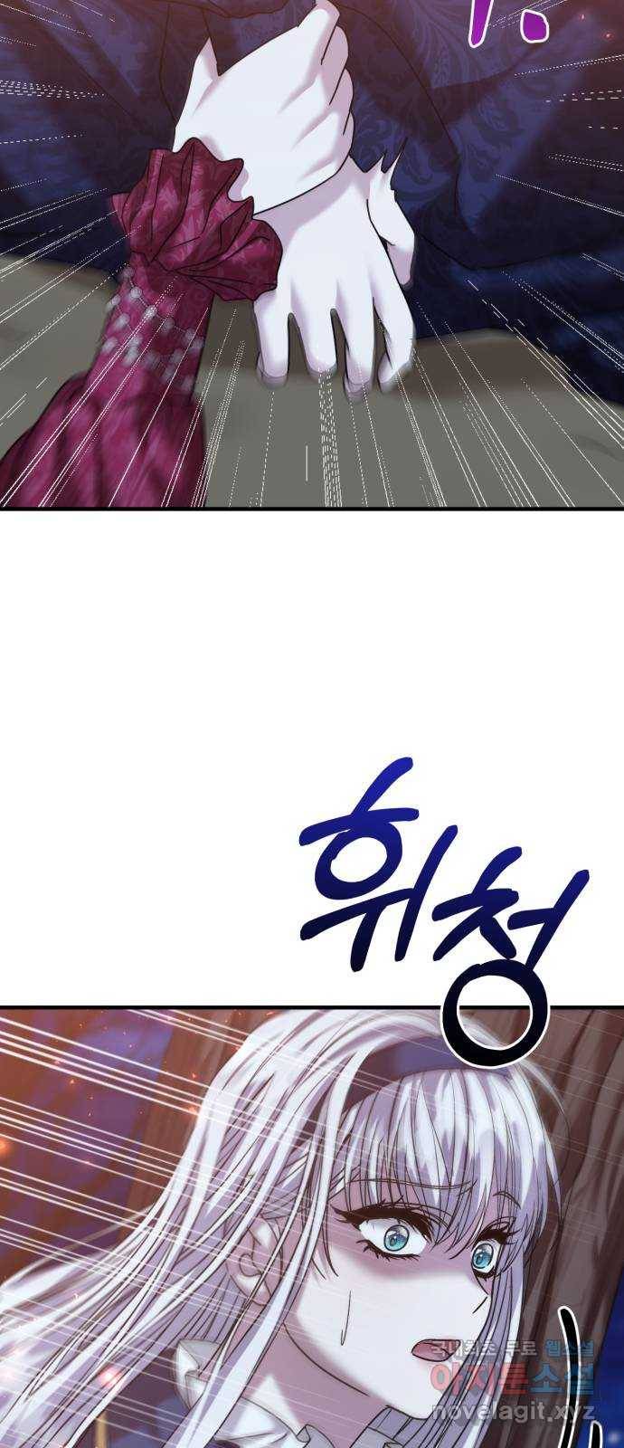 복수를 위한 결혼동맹 23화 66
